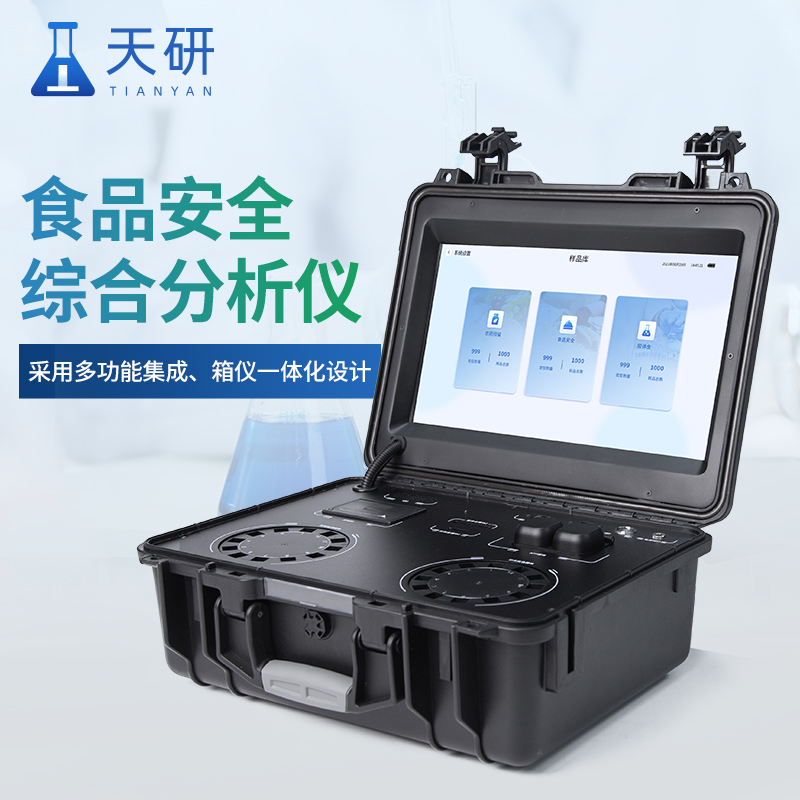 高智能食品微生物綜合分析儀
