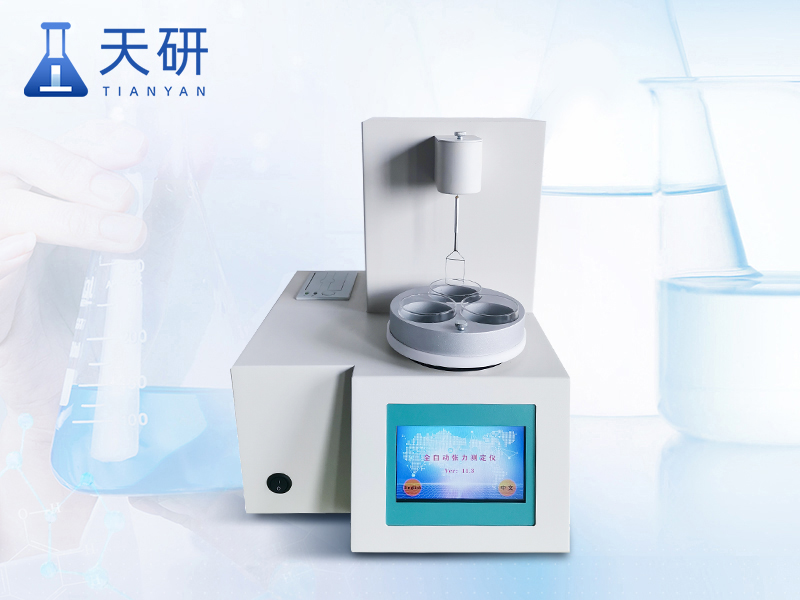 恒溫界面張力測定儀（TY-600A）